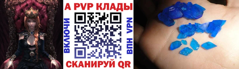 A-PVP Crystall  купить  цена  Харовск 