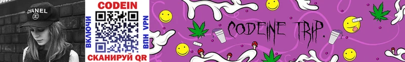 Кодеиновый сироп Lean напиток Lean (лин)  ОМГ ОМГ зеркало  Харовск  дарнет шоп 