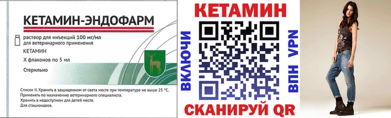 Кетамин ketamine  Харовск 
