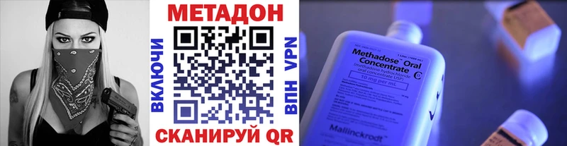 Метадон VHQ  сайты даркнета наркотические препараты  Харовск 